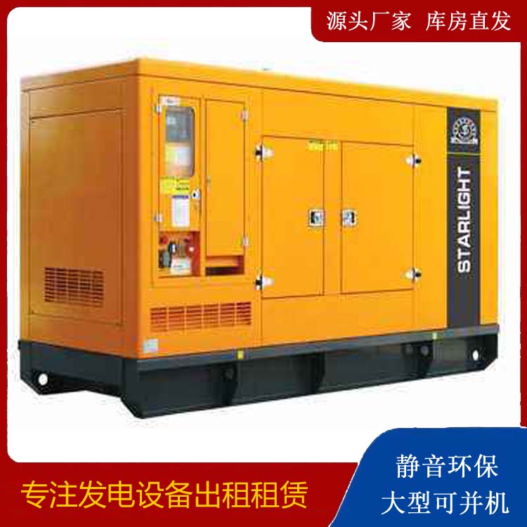 镇赉出租发电机 移动式发电机组有哪些优势?