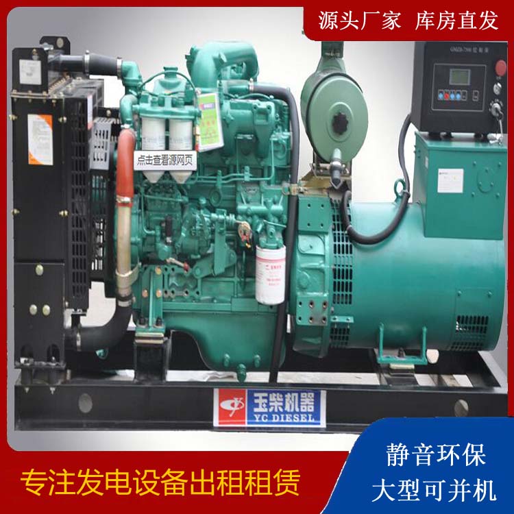 镇赉出租发电机 柴油发电机组安全使用注意事项